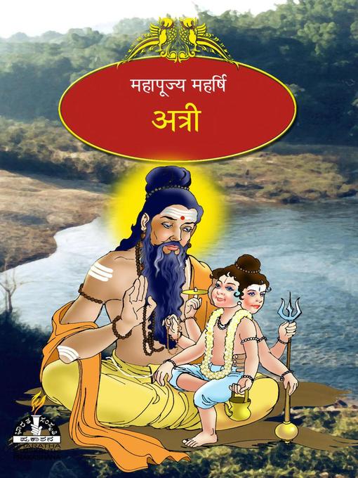 Title details for अत्री by Sri Hari - Available